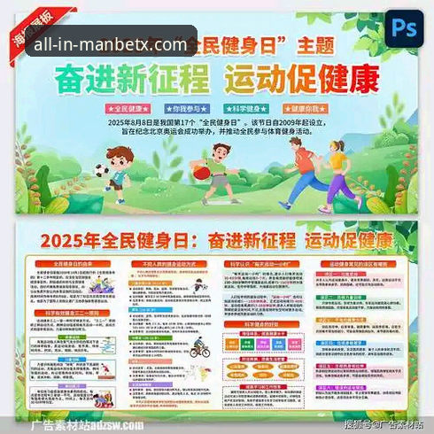 万博怎么下载？2025年体育娱乐平台接入指南全解析
